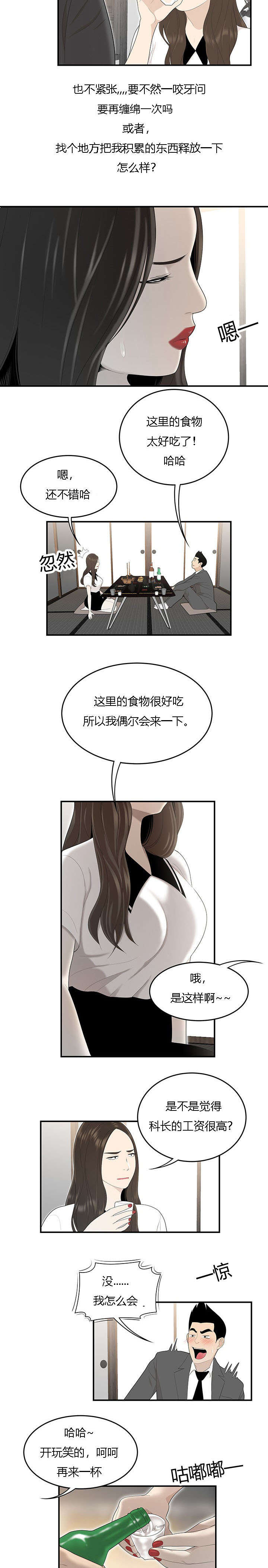第60章：执行4
