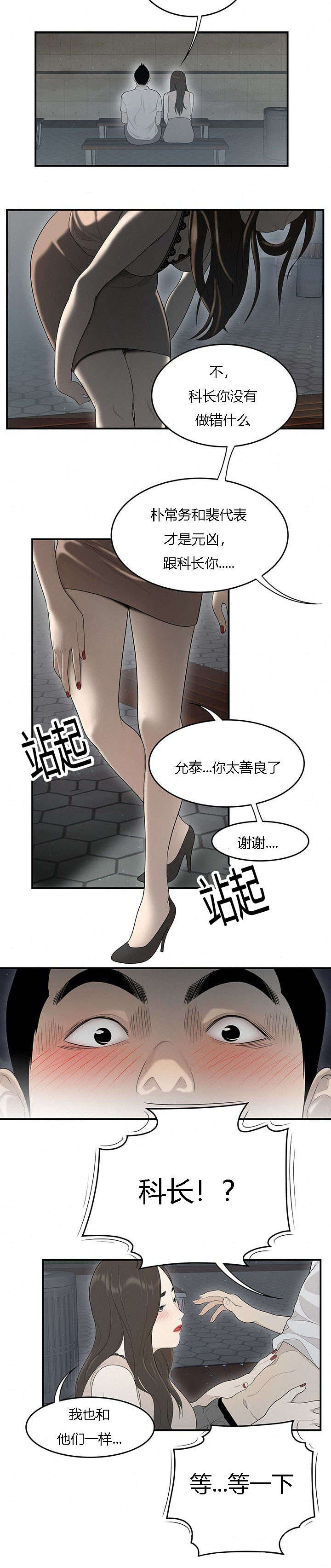 第63章：天台爱情1