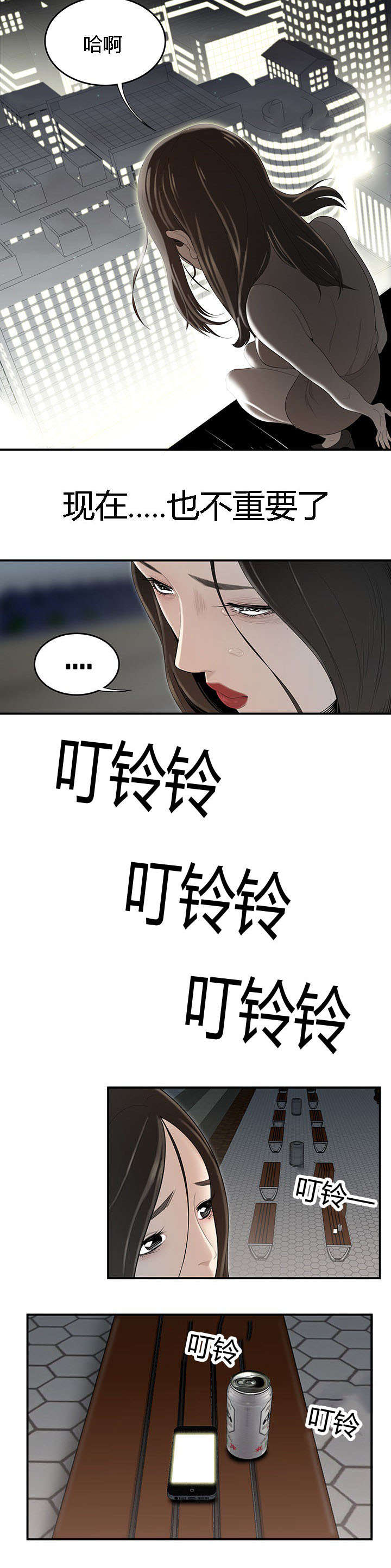第62章：情绪崩溃1
