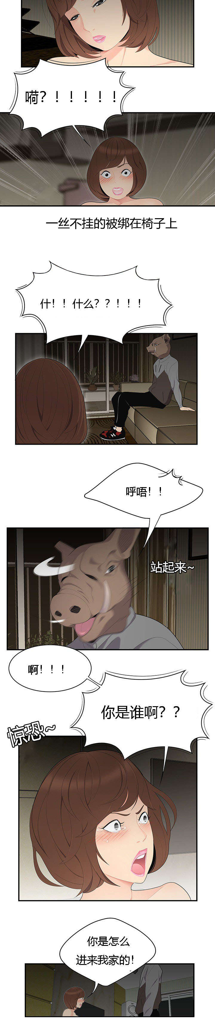 第18章：危机4