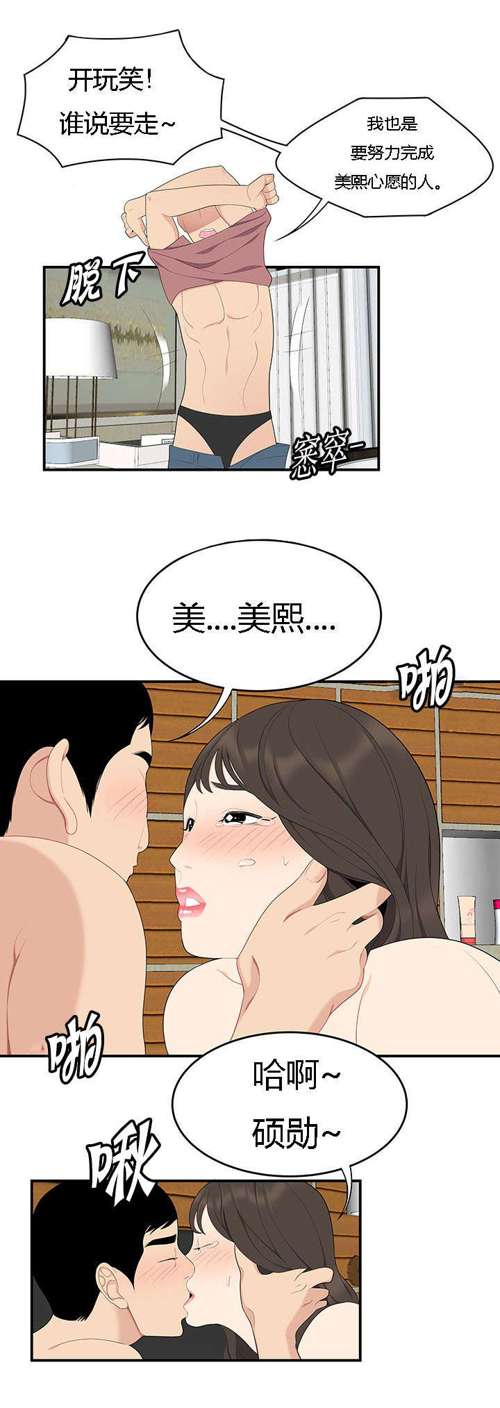第28章：三人行7