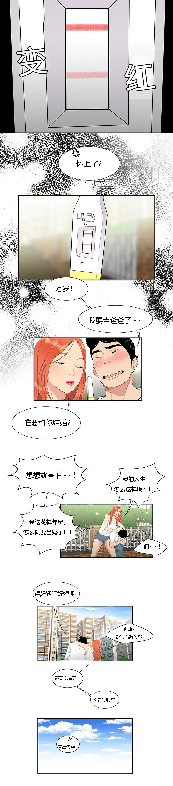 第10章：人生赢家9