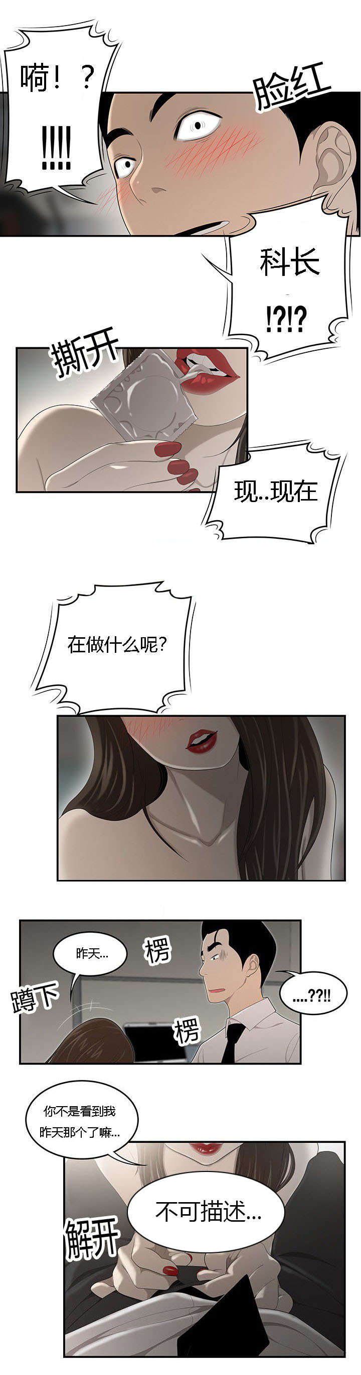 第54章：那一夜3