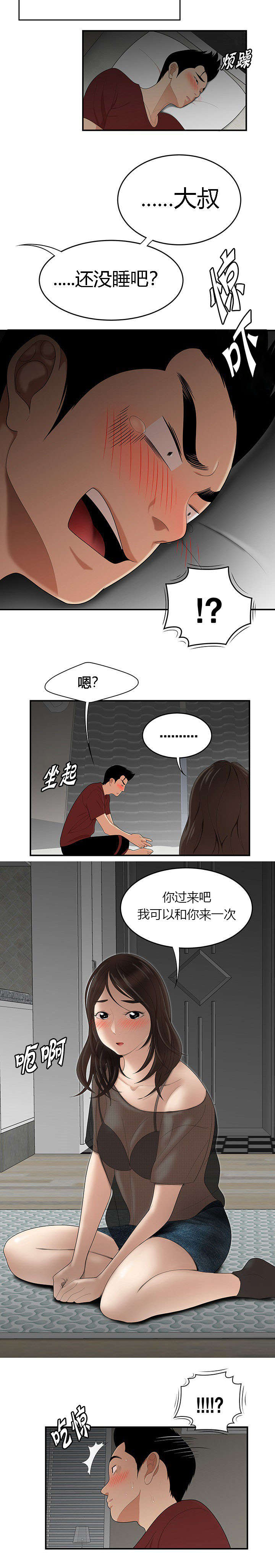 第41章：春心萌动1