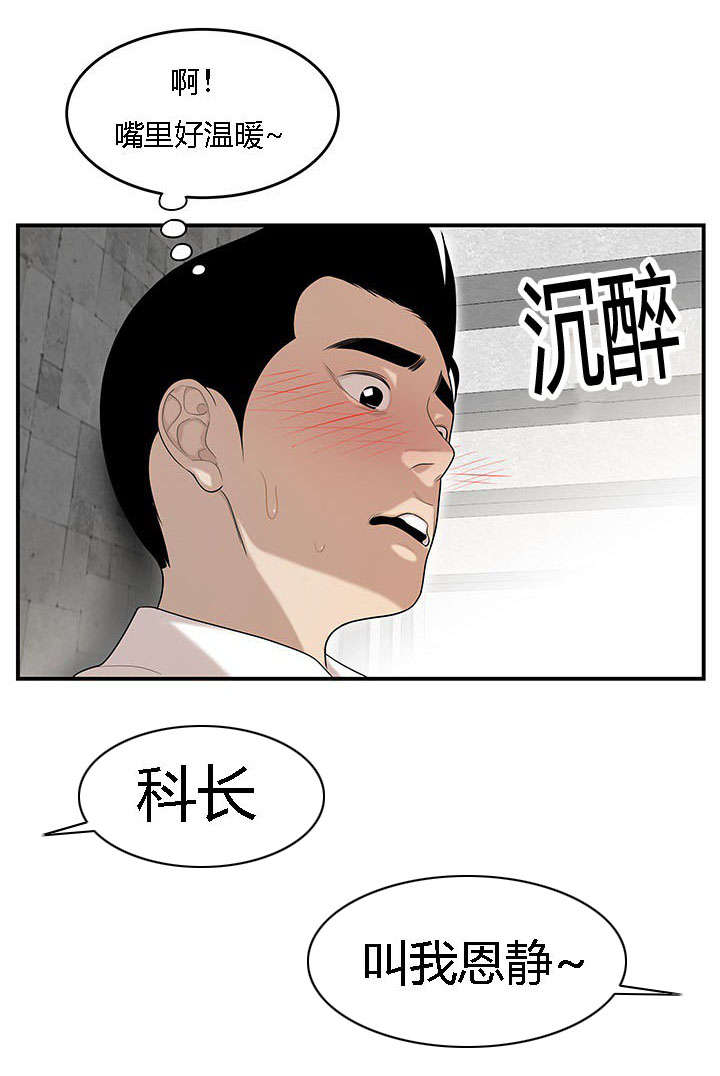 第65章：允泰的烦恼4