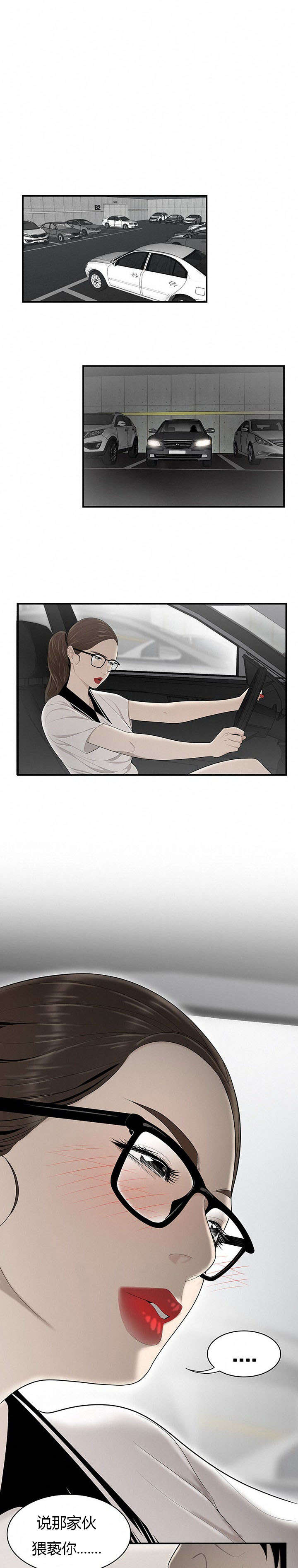 第58章：算计9