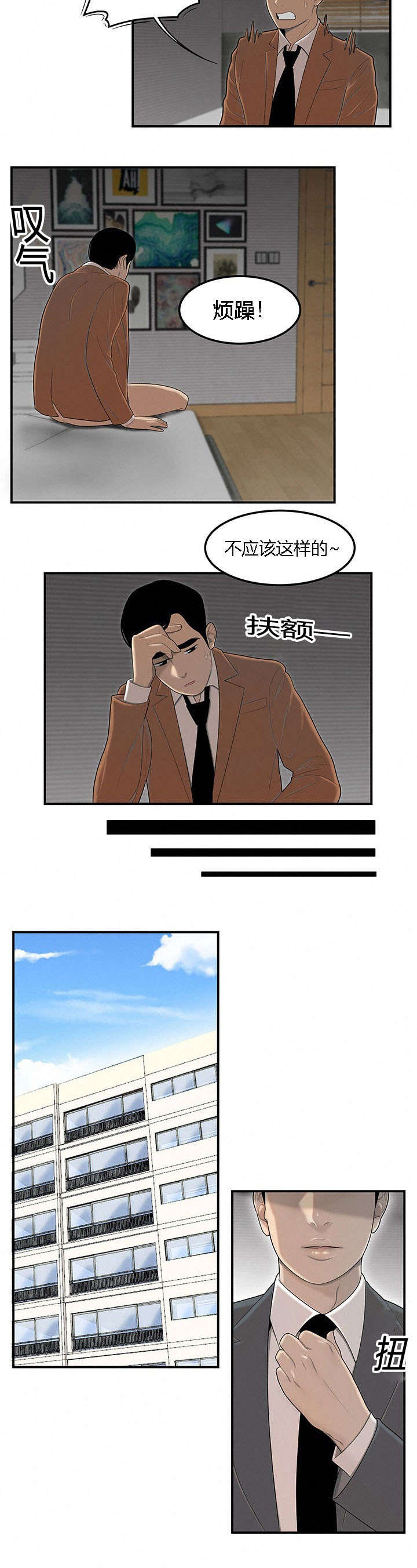 第75章：矛盾升级6
