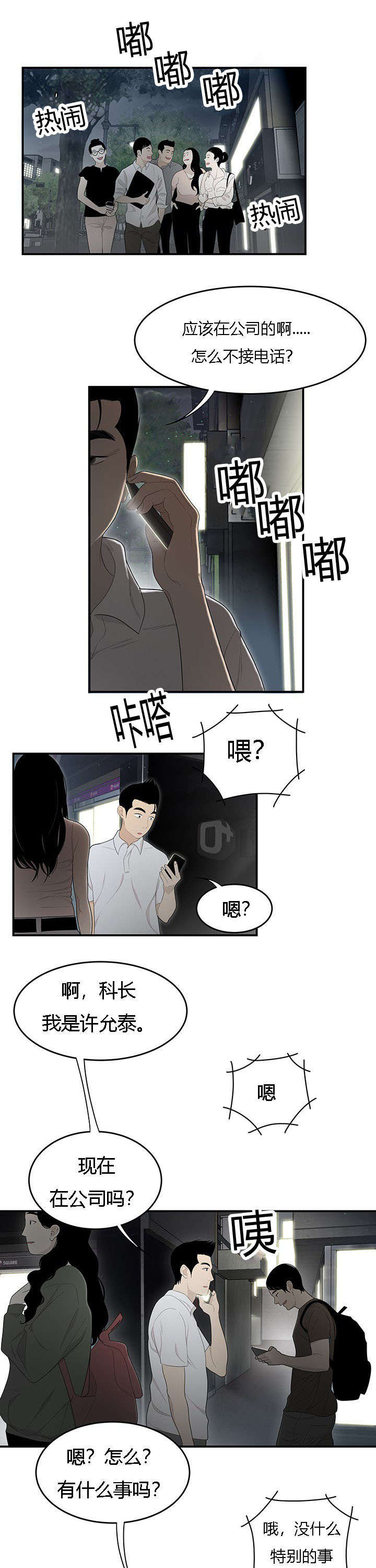 第62章：情绪崩溃2