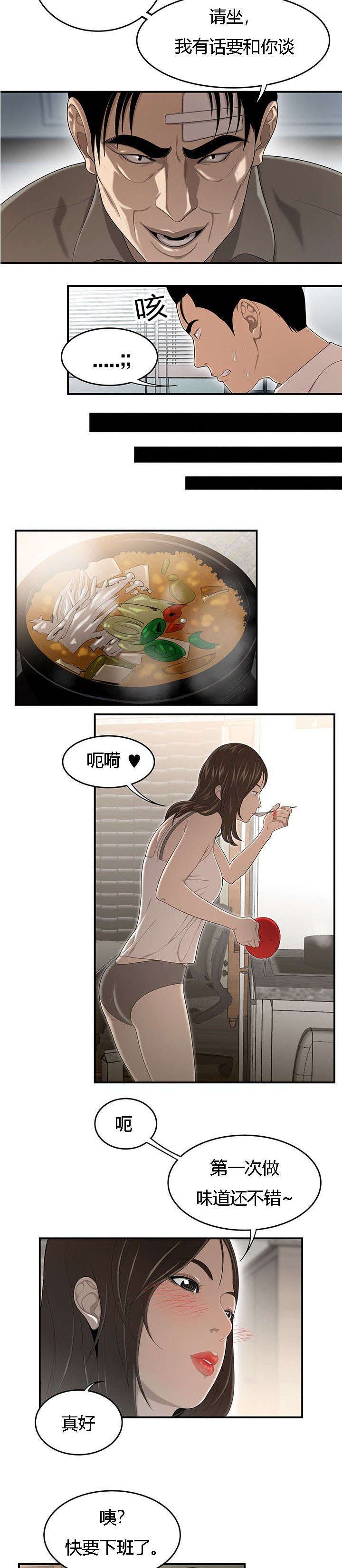 第51章：追到公司6