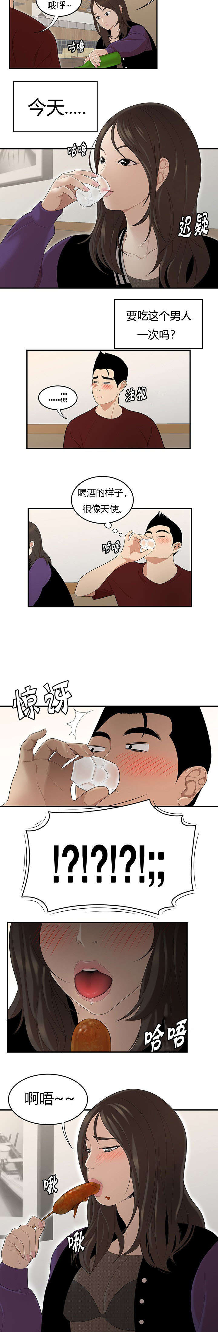 第43章：放鸽子1