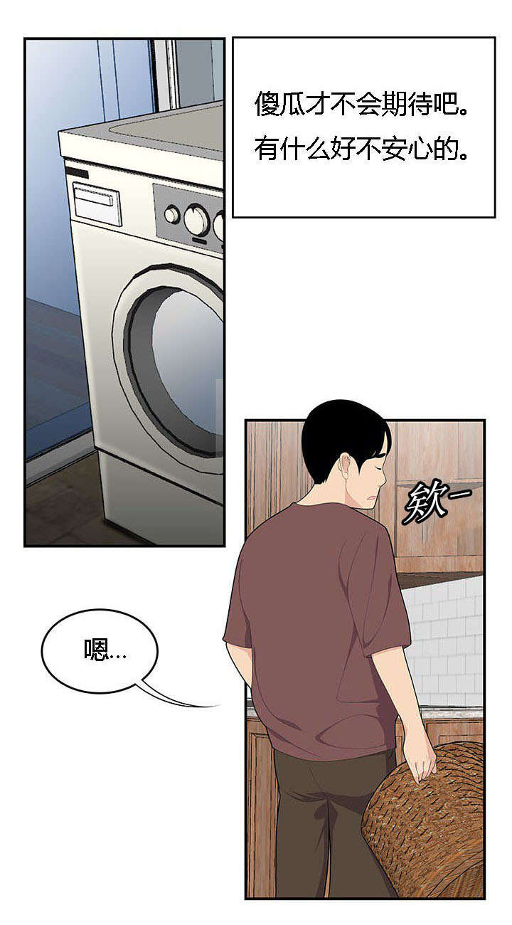 第32章：姐姐的日记0