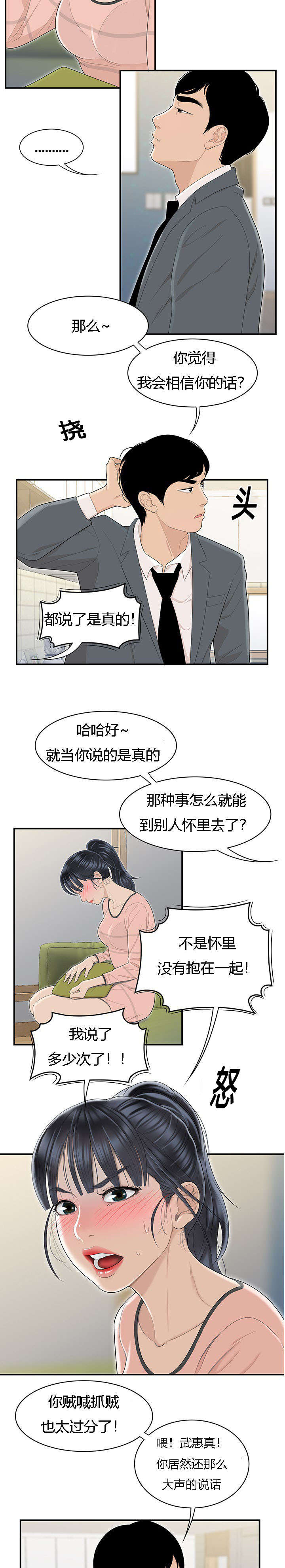 第79章：把柄1