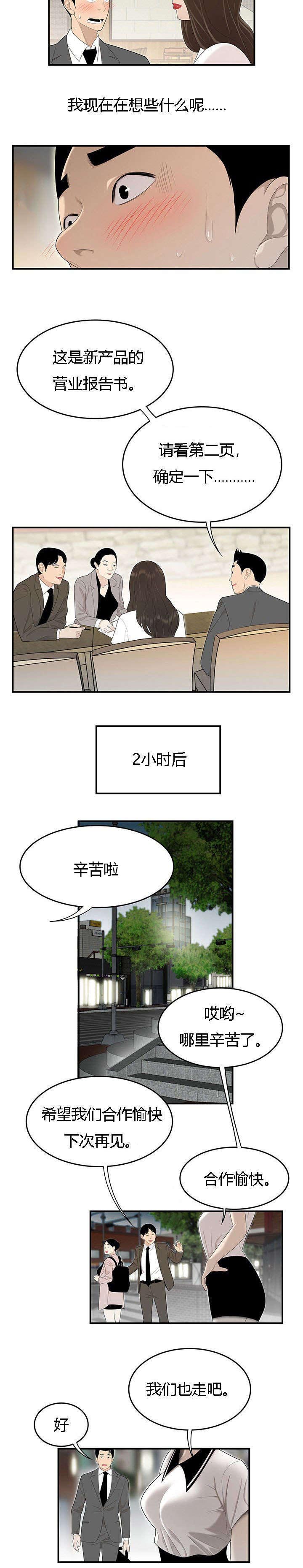 第59章：出差8