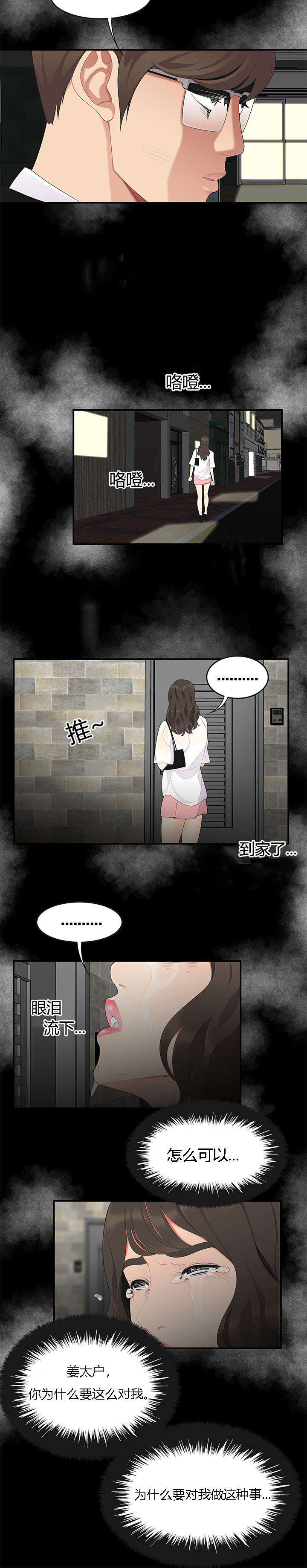 第24章：紧跟不放1