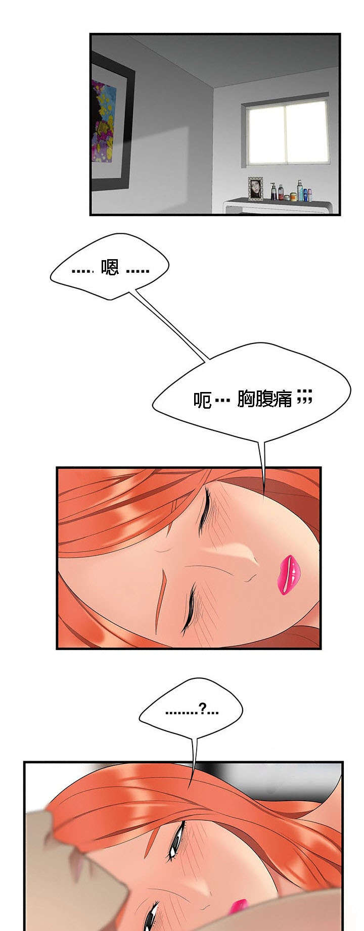 第6章：翻脸不认人7