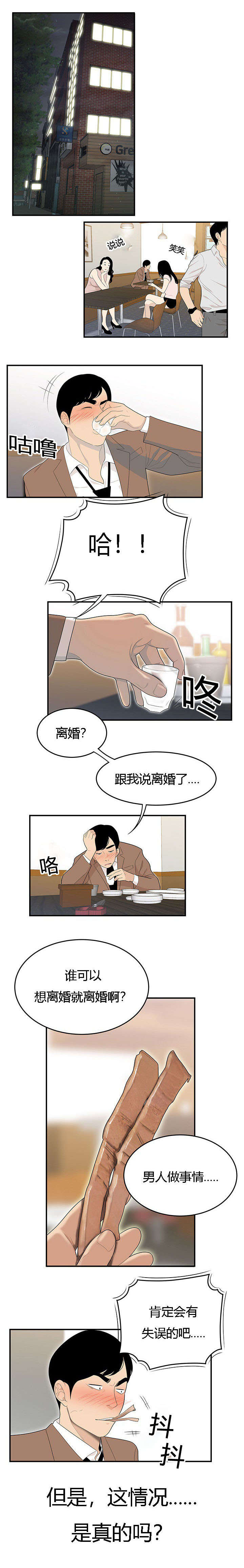 第72章：曾经3