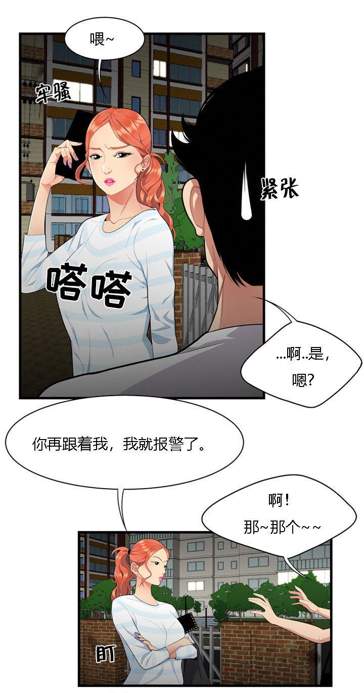 第1章：偶遇7