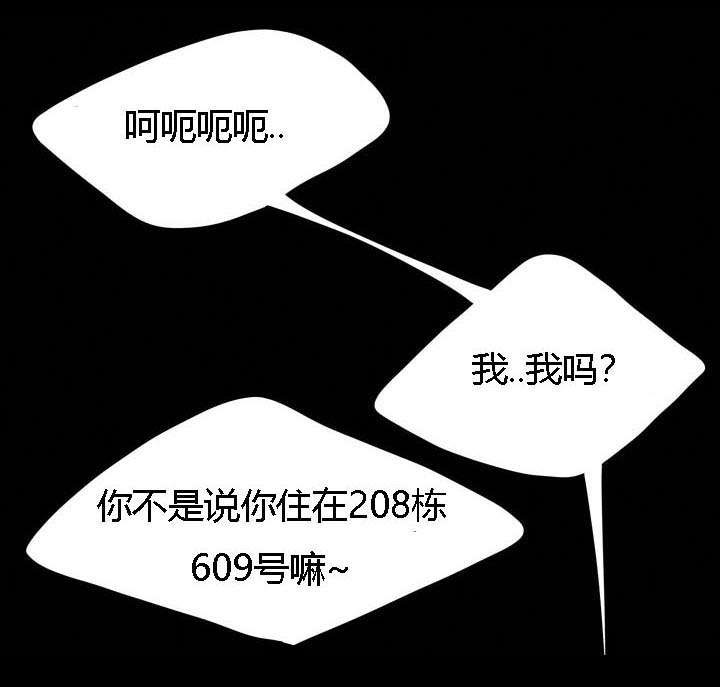 第2章：小姐姐来了5