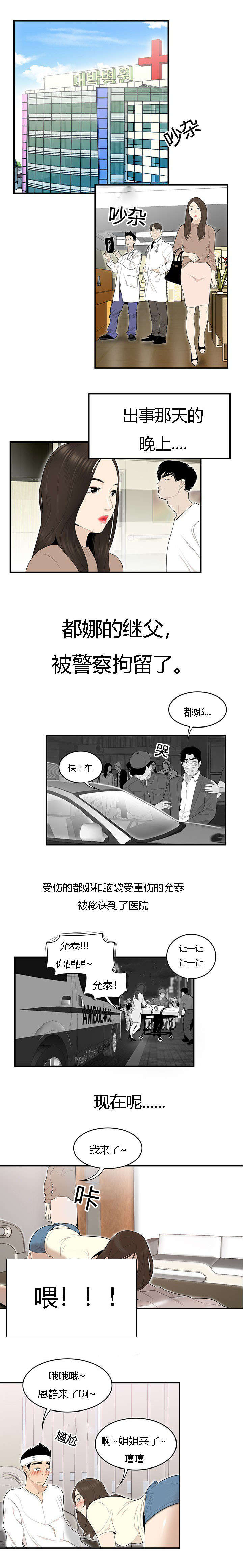 第70章：一家人7