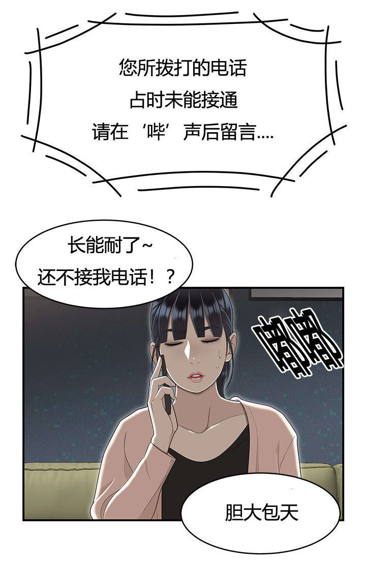 第81章：女邻居的烦恼7