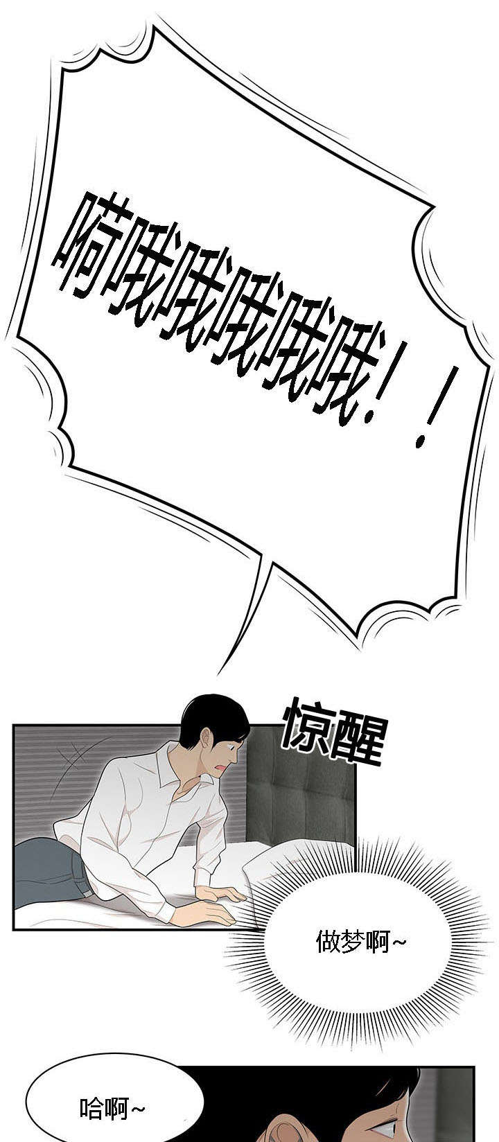 第80章：女邻居0
