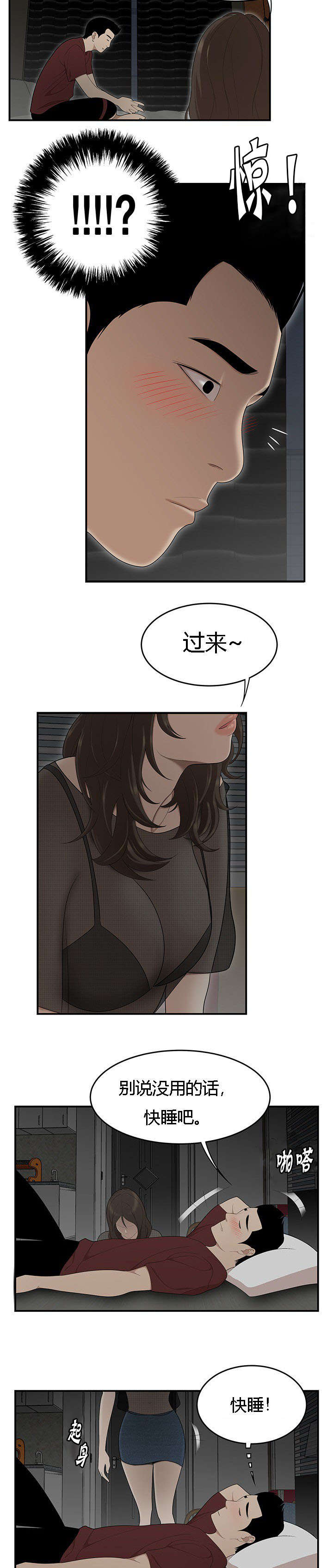 第44章：耳边的亲吻6