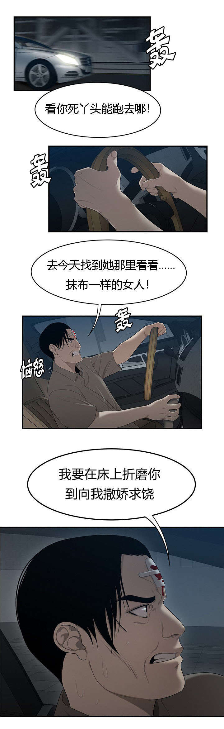第48章：同情6