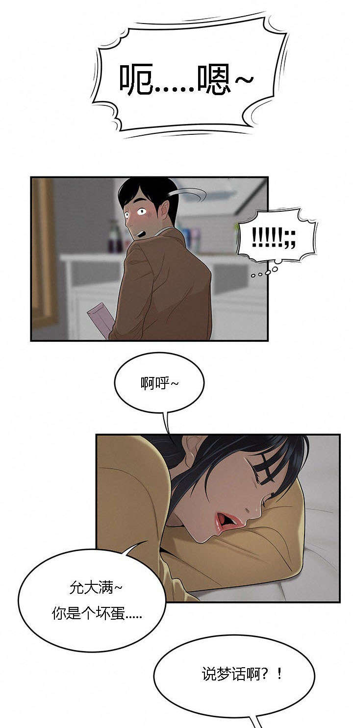 第74章：偷老婆0