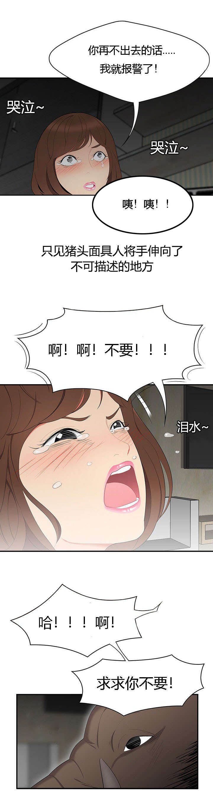 第18章：危机5