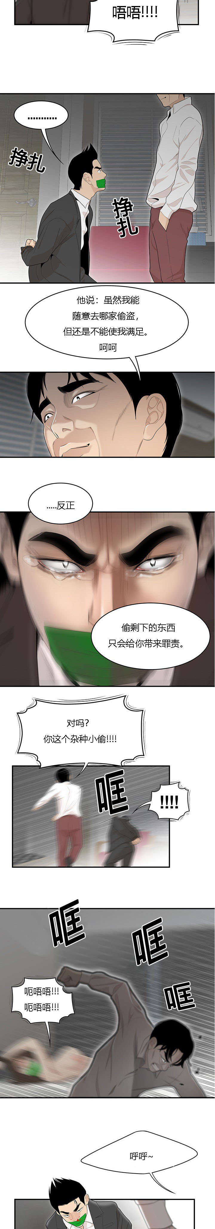 第69章：栽倒4