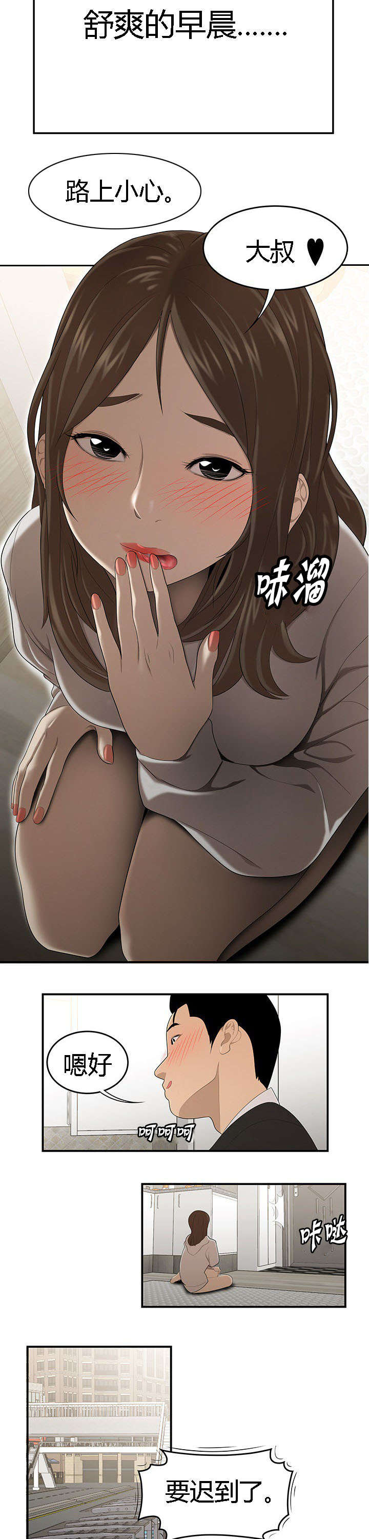 第50章：早晨7