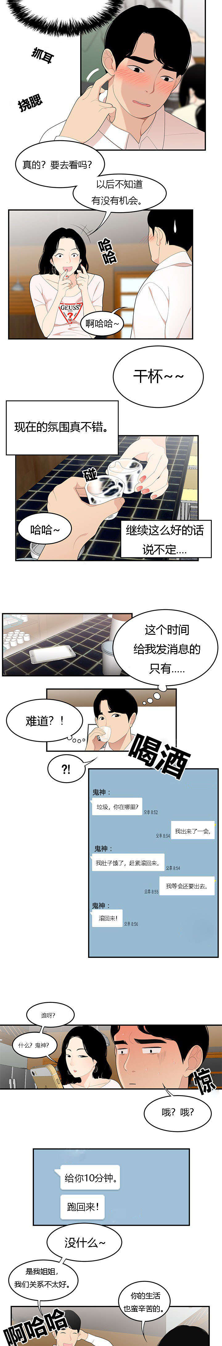 第33章：决心反击5