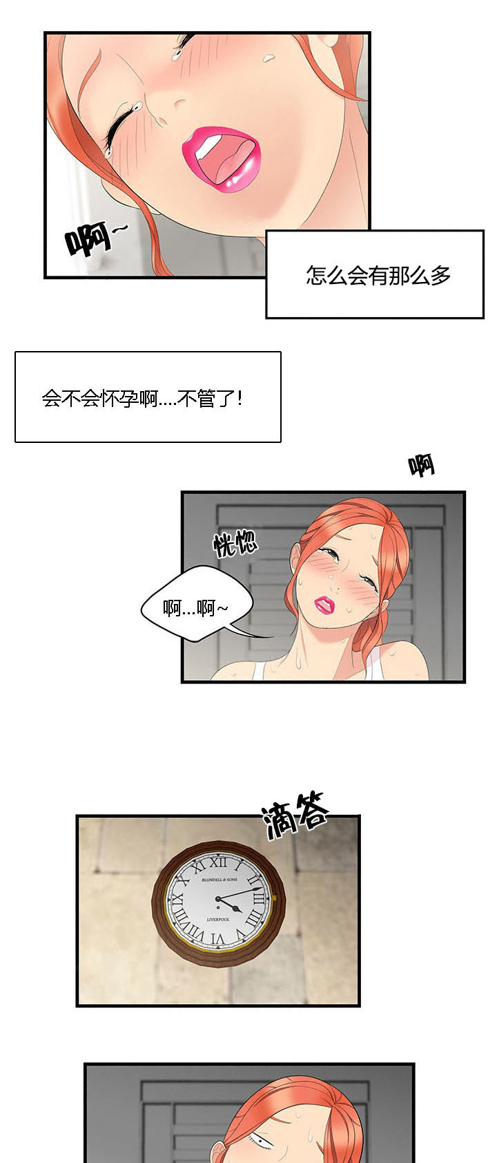 第8章：冤家路窄0