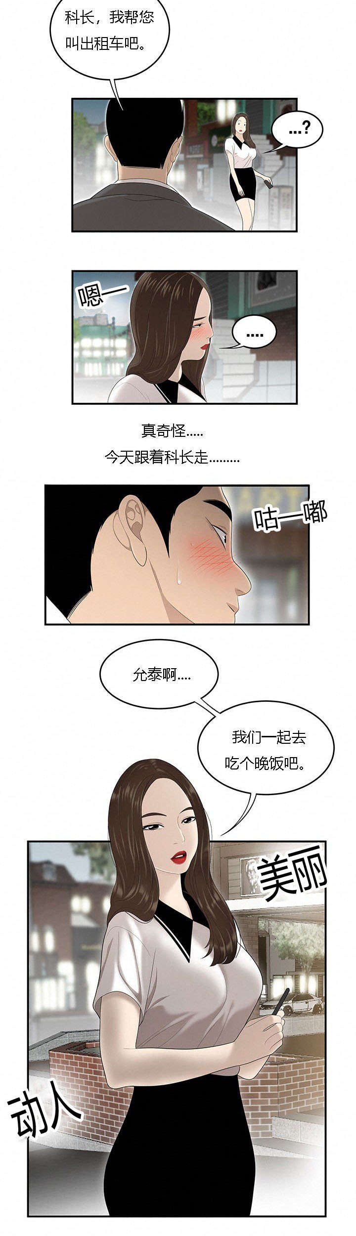 第60章：执行1