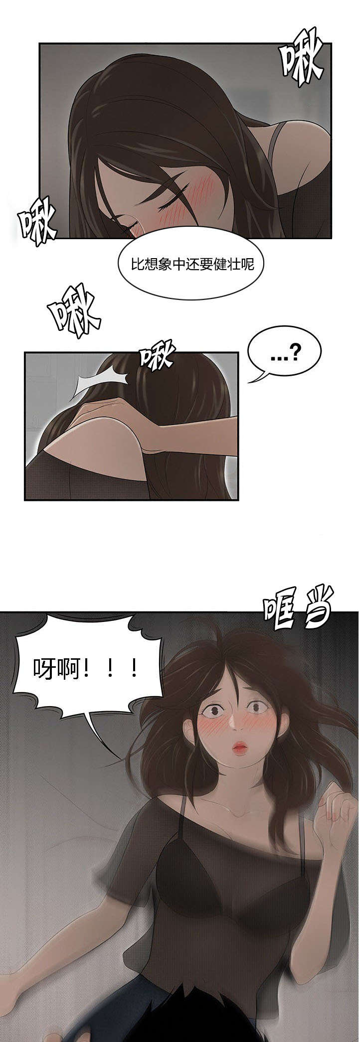 第45章：不速之客3