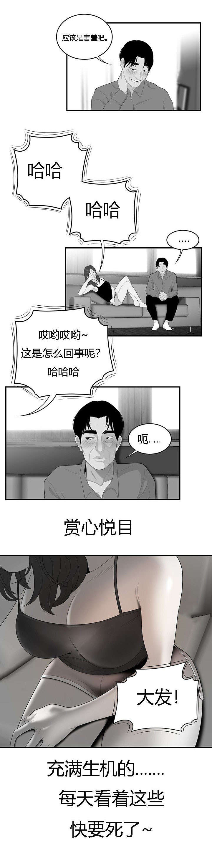 第68章：得偿所愿4