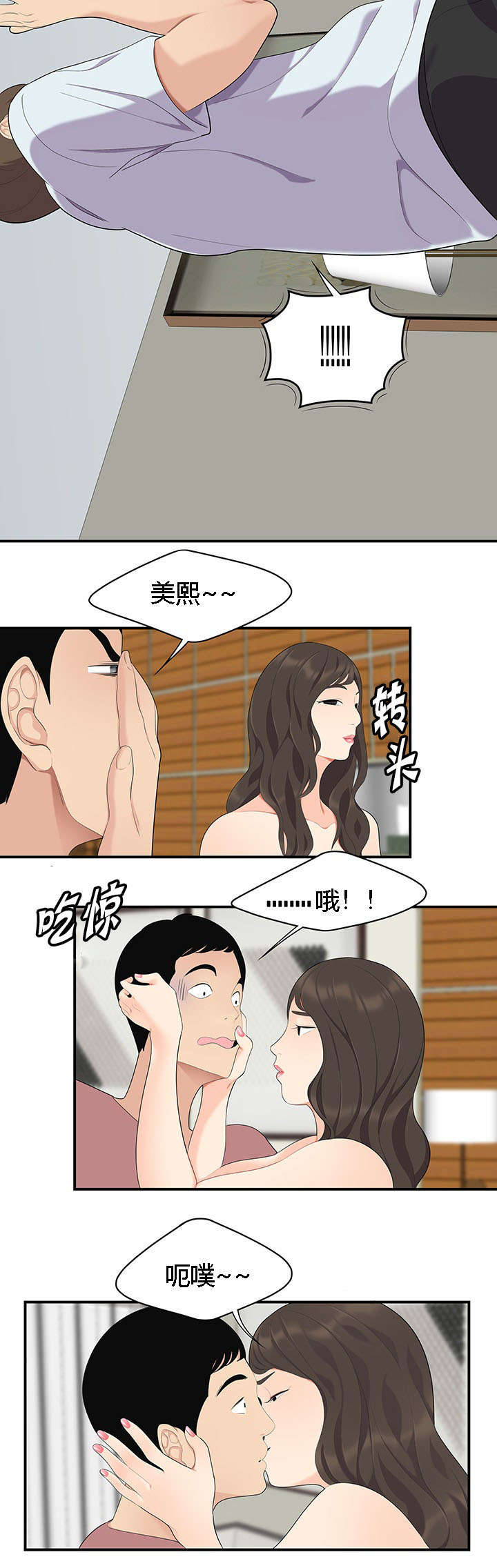 第27章：同时表白8