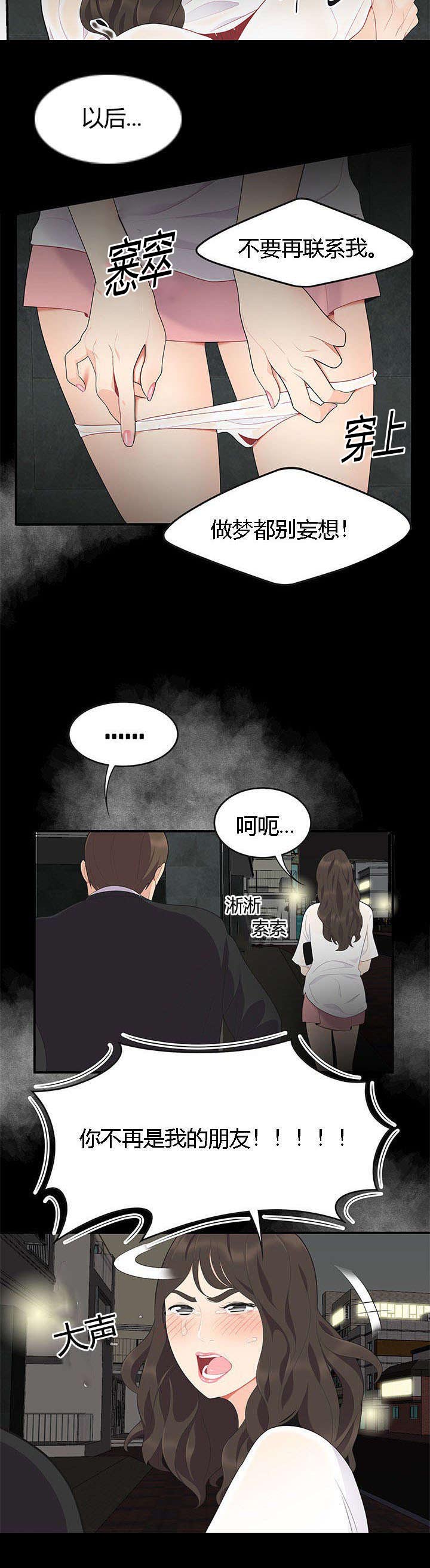 第23章：绝交7
