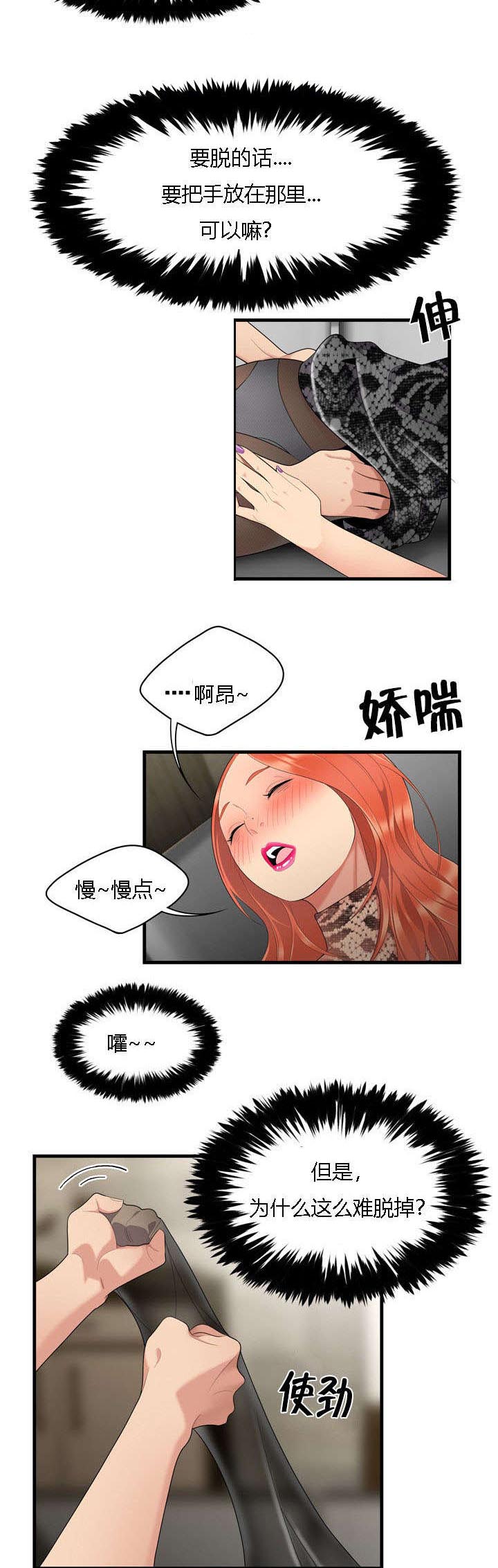 第5章：定力4