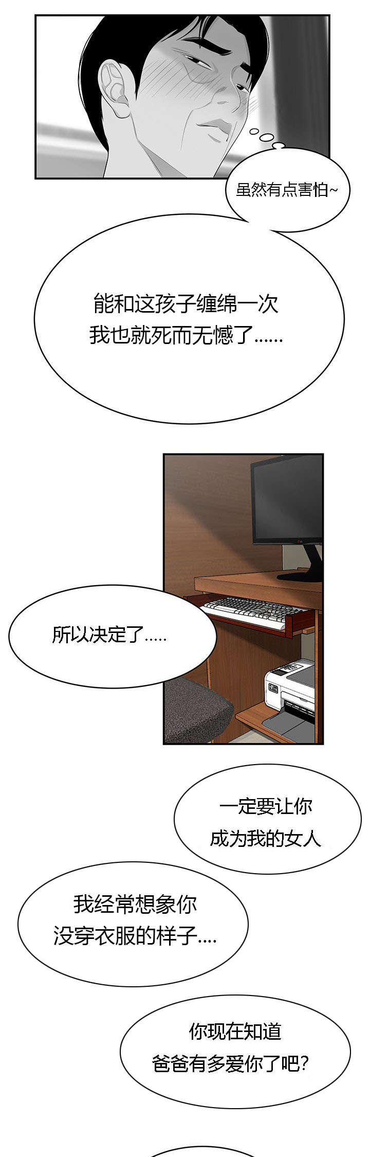 第68章：得偿所愿5