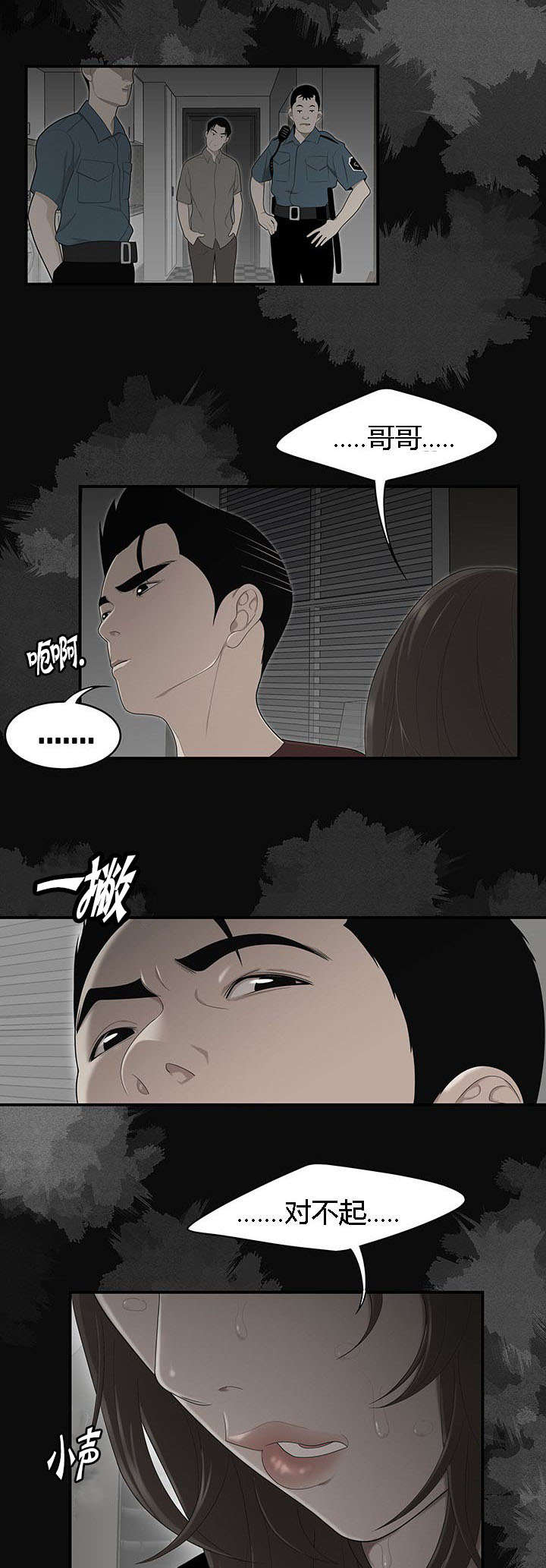 第46章：爸爸的爱7