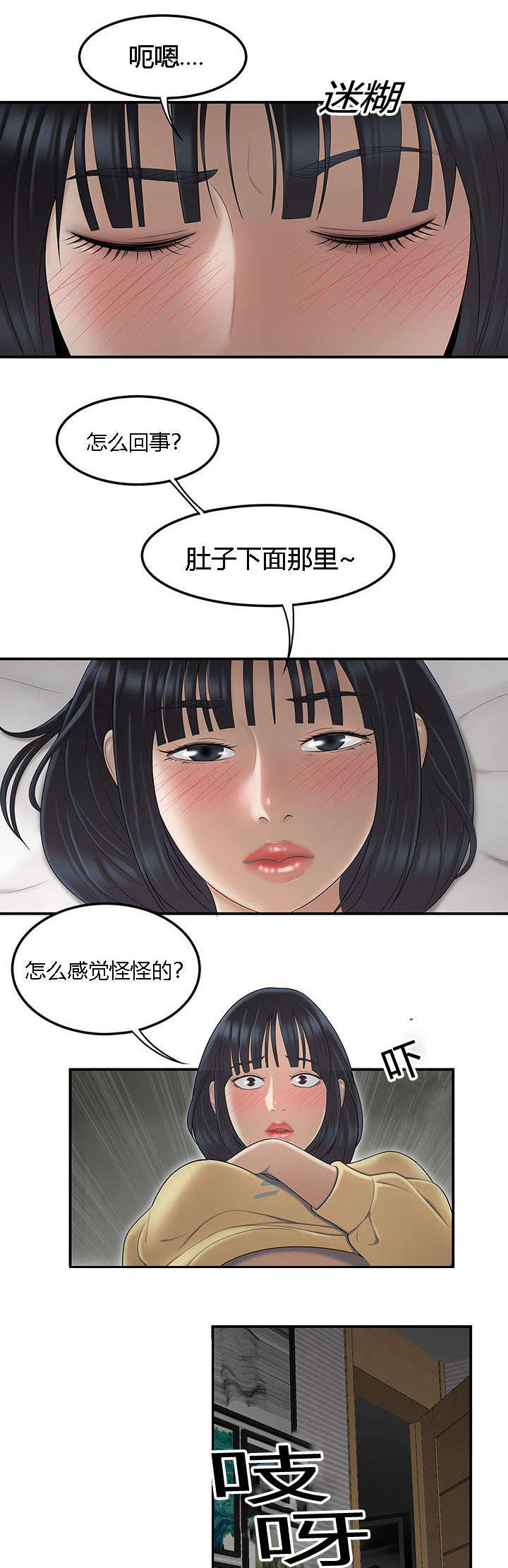 第75章：矛盾升级0