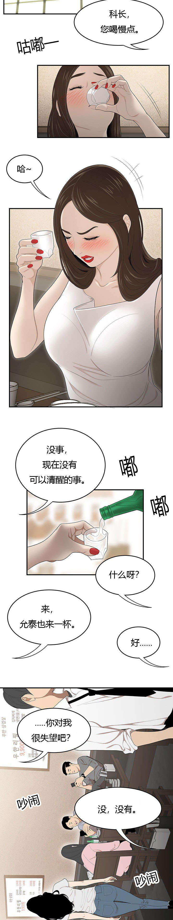 第55章：道歉1