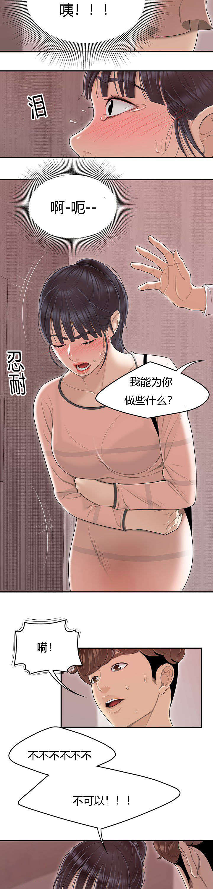 第78章：不凑巧的营救1