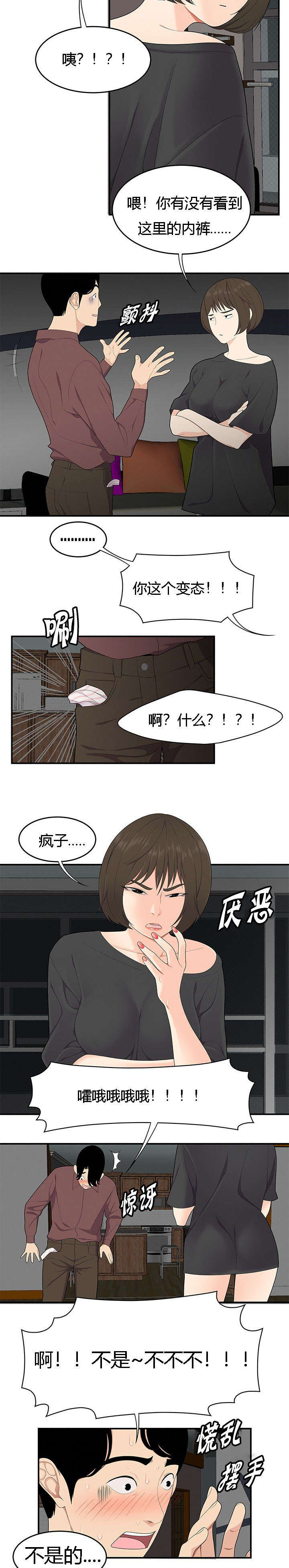 第31章：粗暴的姐姐3