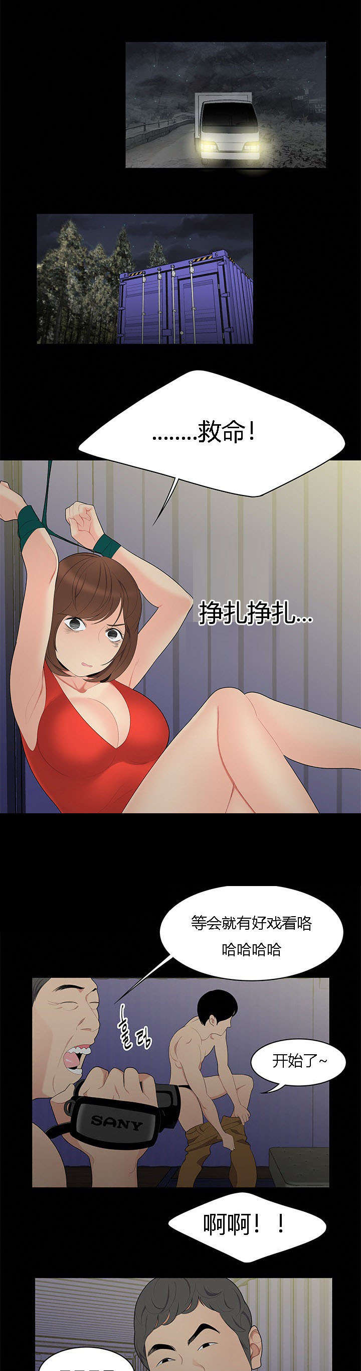 第16章：越陷越深2