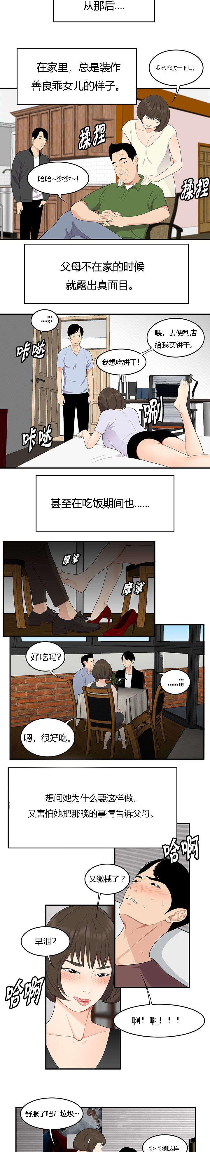第30章：忍受1