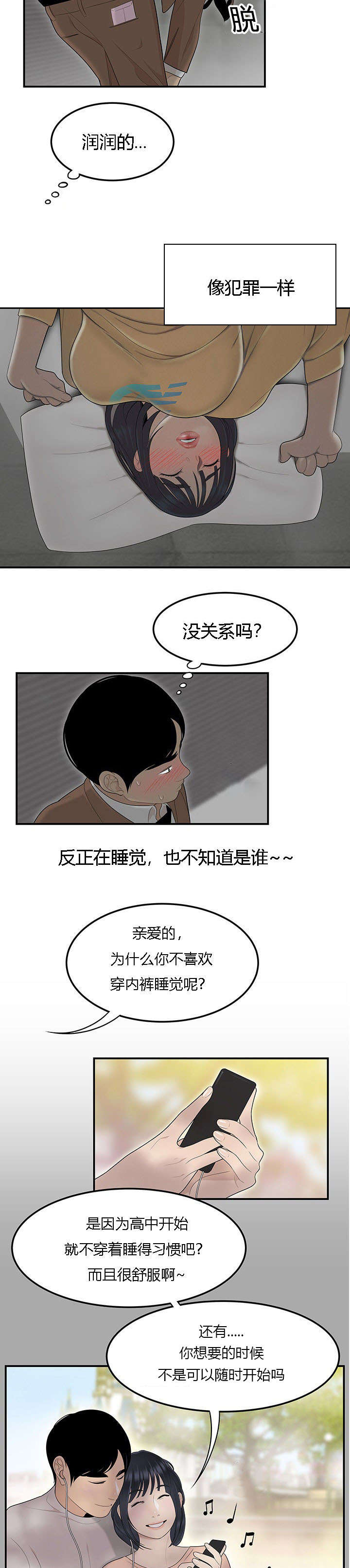 第74章：偷老婆5