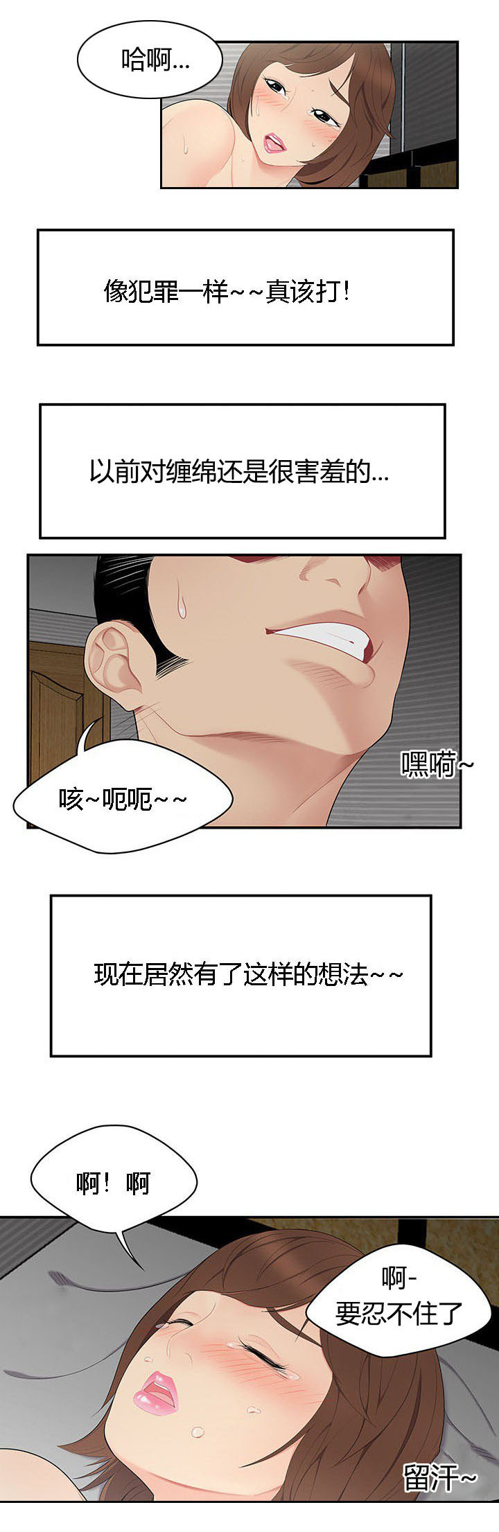 第17章：猪头面具0