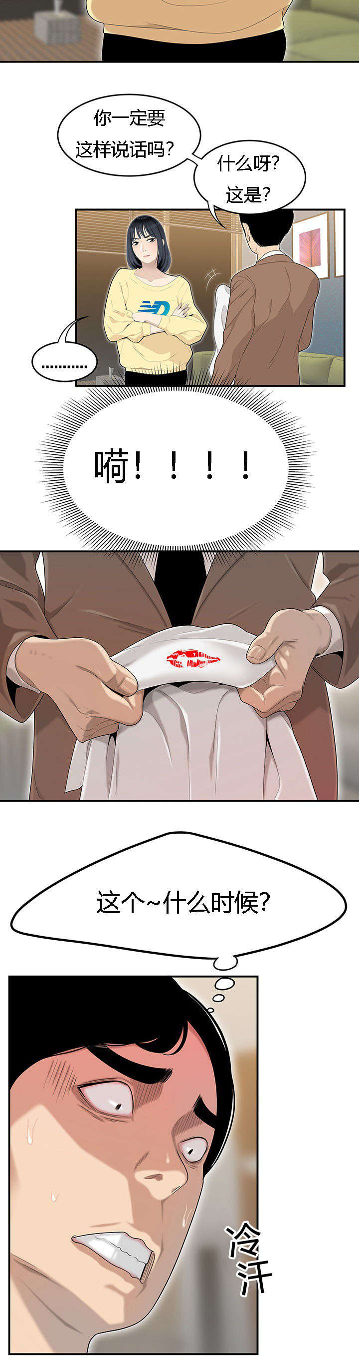 第71章：偷吃被抓2